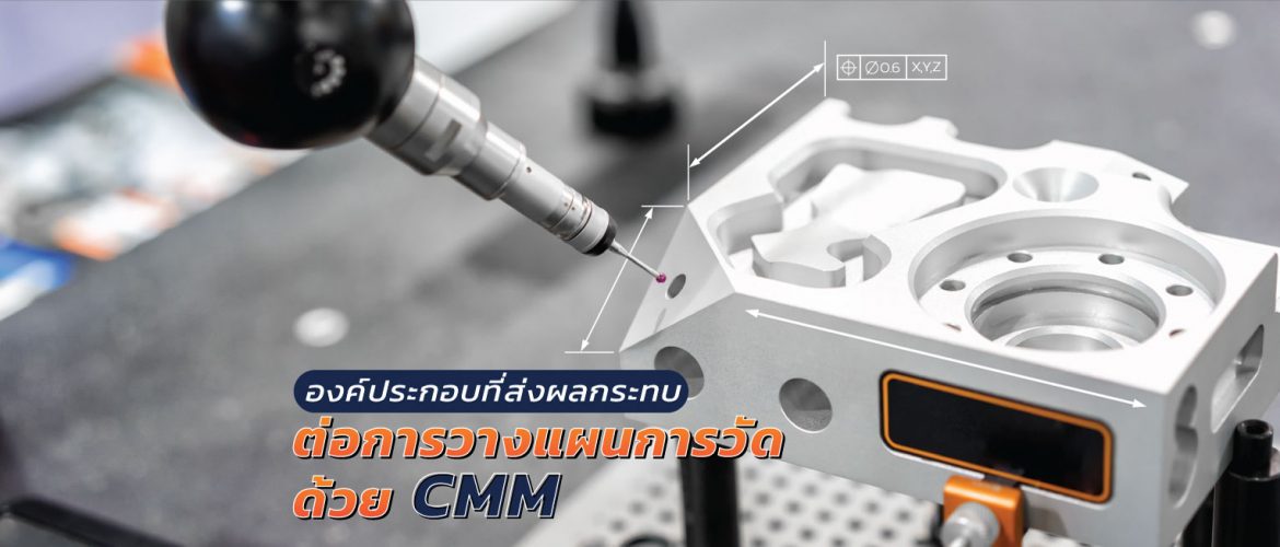 CMM-Dimension